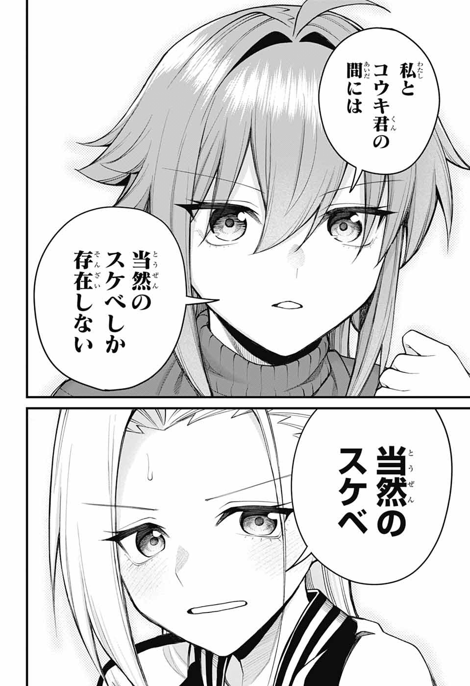 AKANABE-SENSEI WA TERESHIRAZU Chapter 73 page 10 - nihonkuni.com
