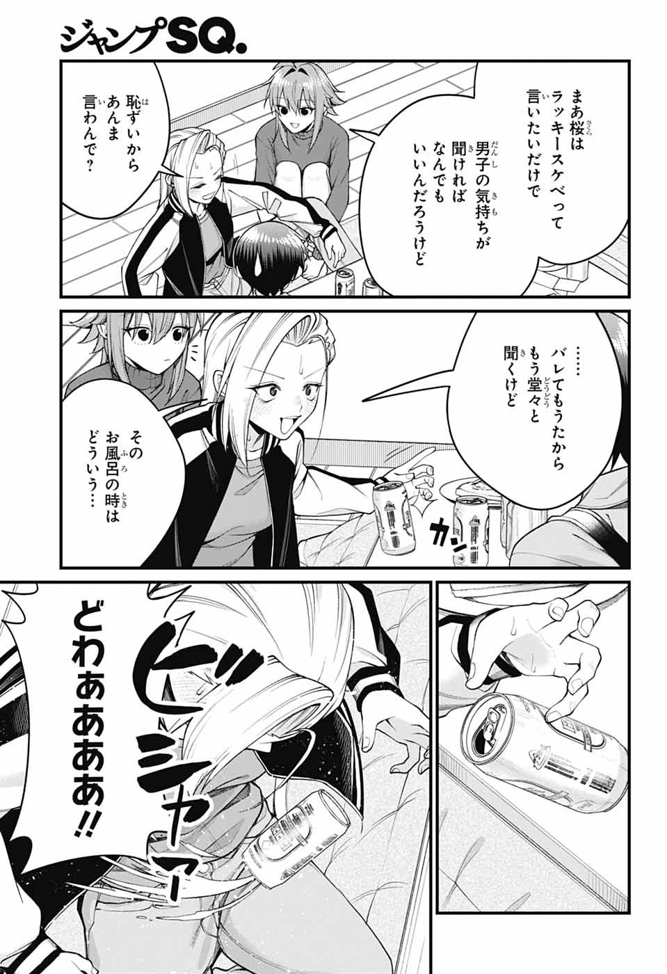 AKANABE-SENSEI WA TERESHIRAZU Chapter 73 page 11 - nihonkuni.com