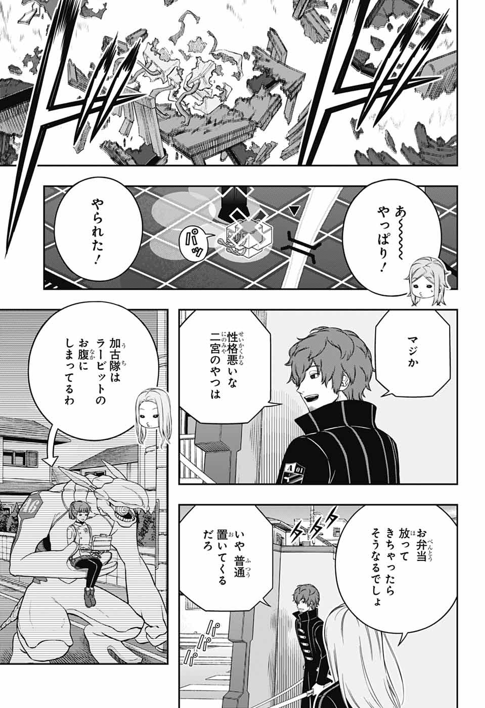 World Trigger (Manga) Chap 263 - Pic 3