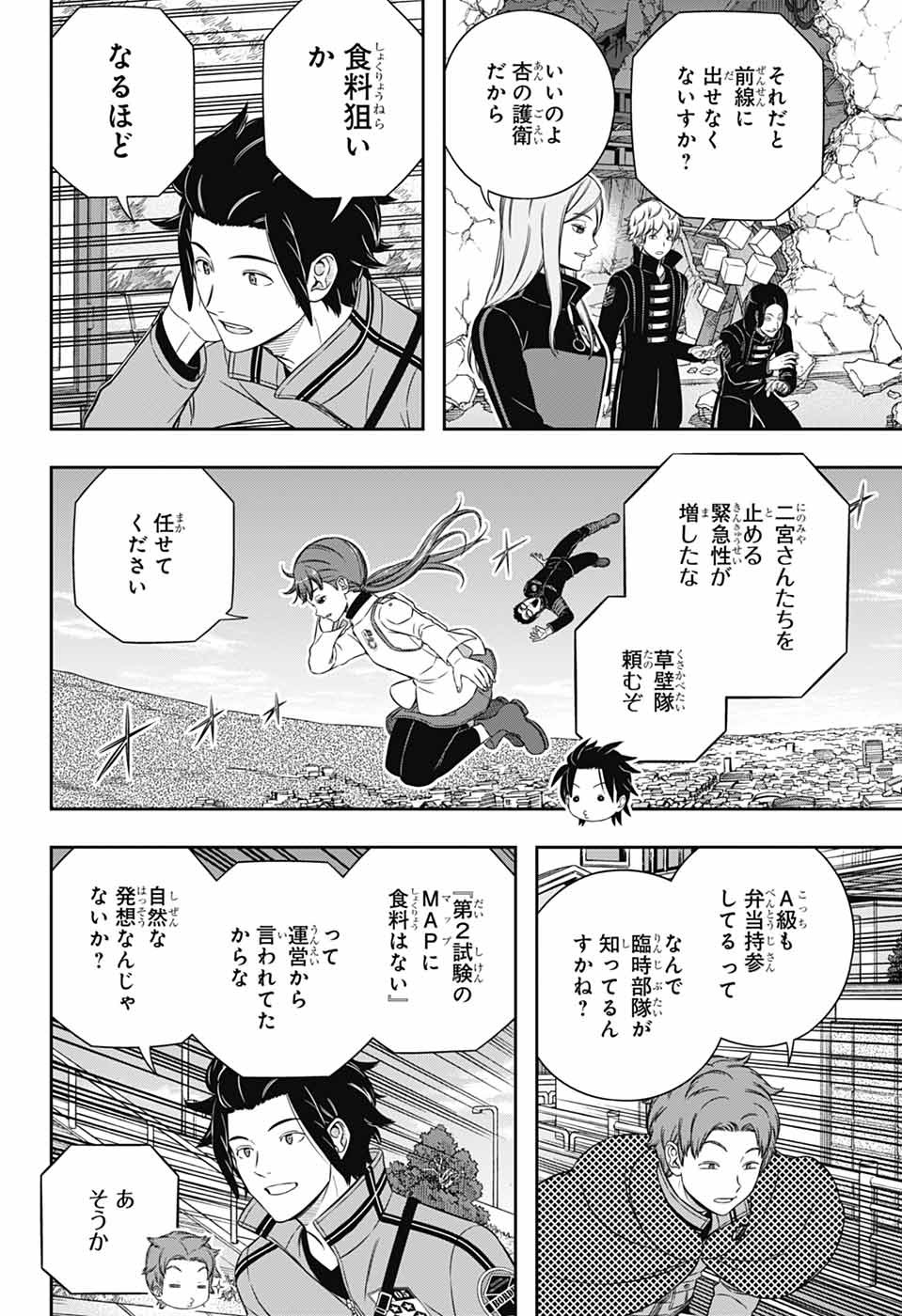World Trigger (Manga) Chap 263 - Pic 4