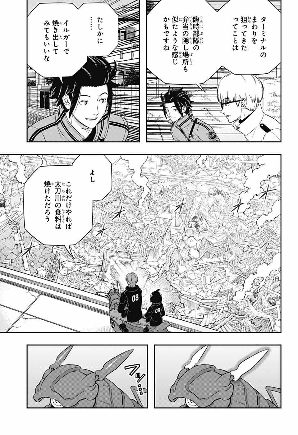 World Trigger (Manga) Chap 263 - Pic 5