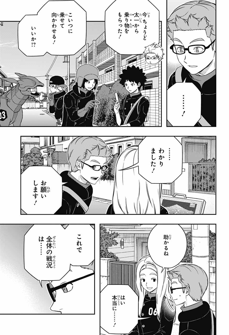 World Trigger (Manga) Chap 263 - Pic 9