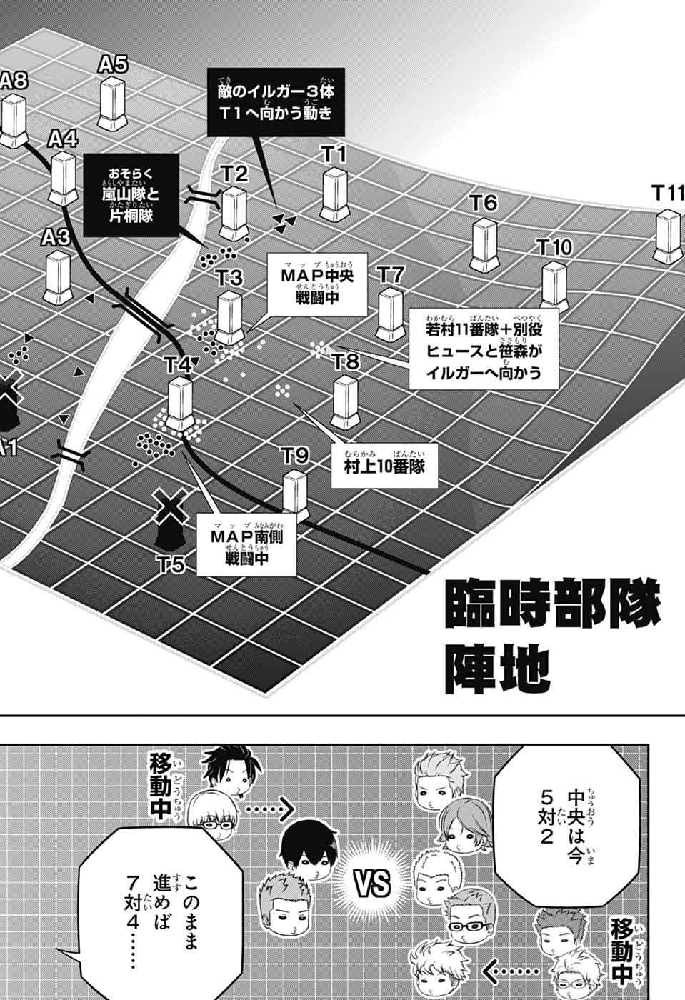 World Trigger (Manga) Chap 263 - Pic 10