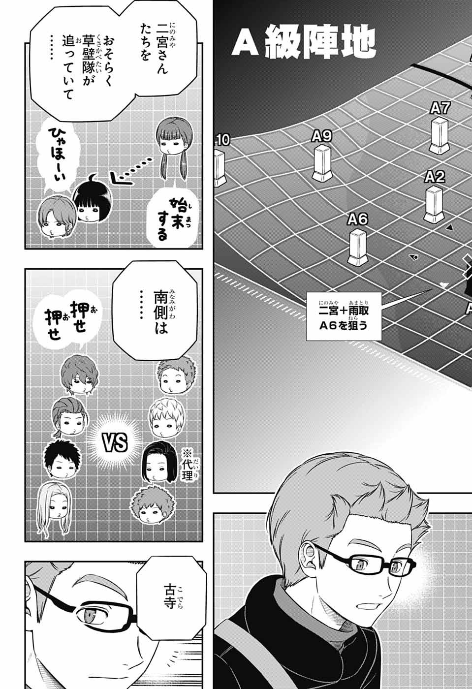 World Trigger (Manga) Chap 263 - Pic 11
