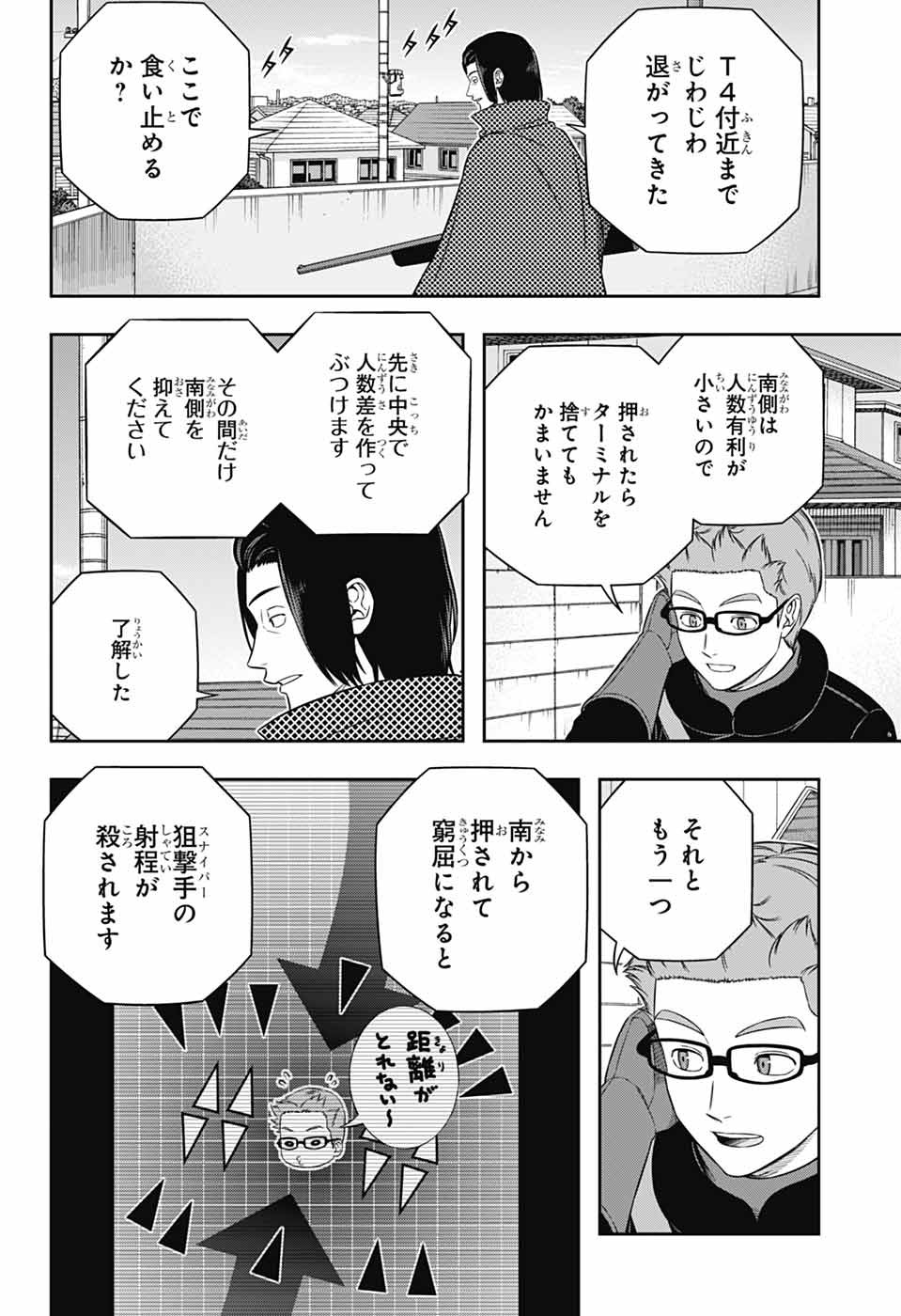 World Trigger (Manga) Chap 263 - Pic 12