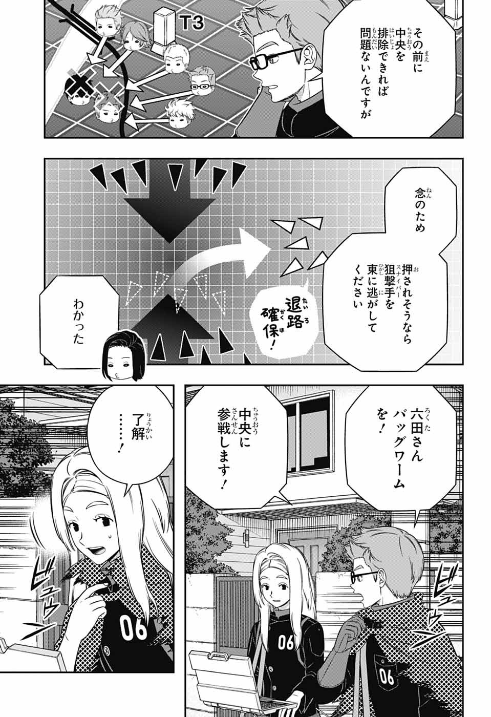 World Trigger (Manga) Chap 263 - Pic 13