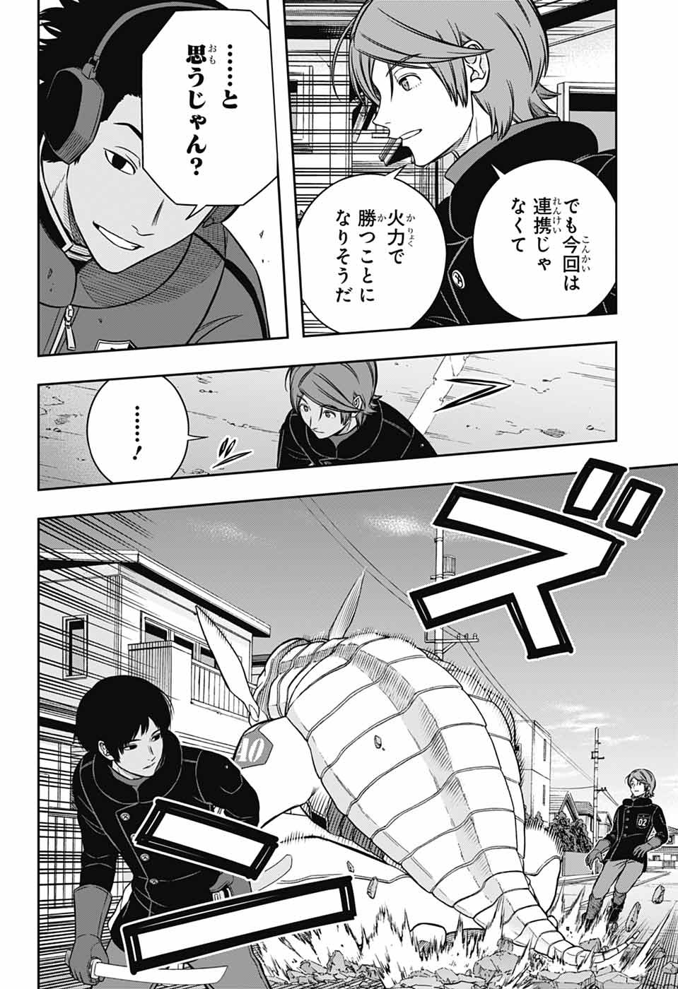 World Trigger (Manga) Chap 263 - Pic 22