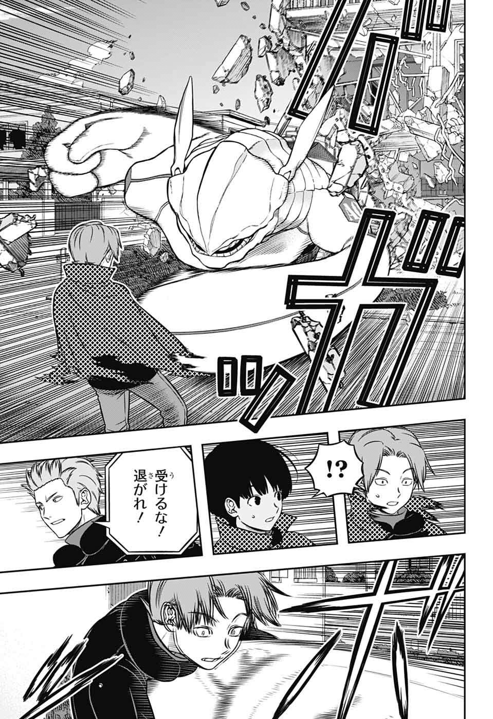 World Trigger (Manga) Chap 263 - Pic 25