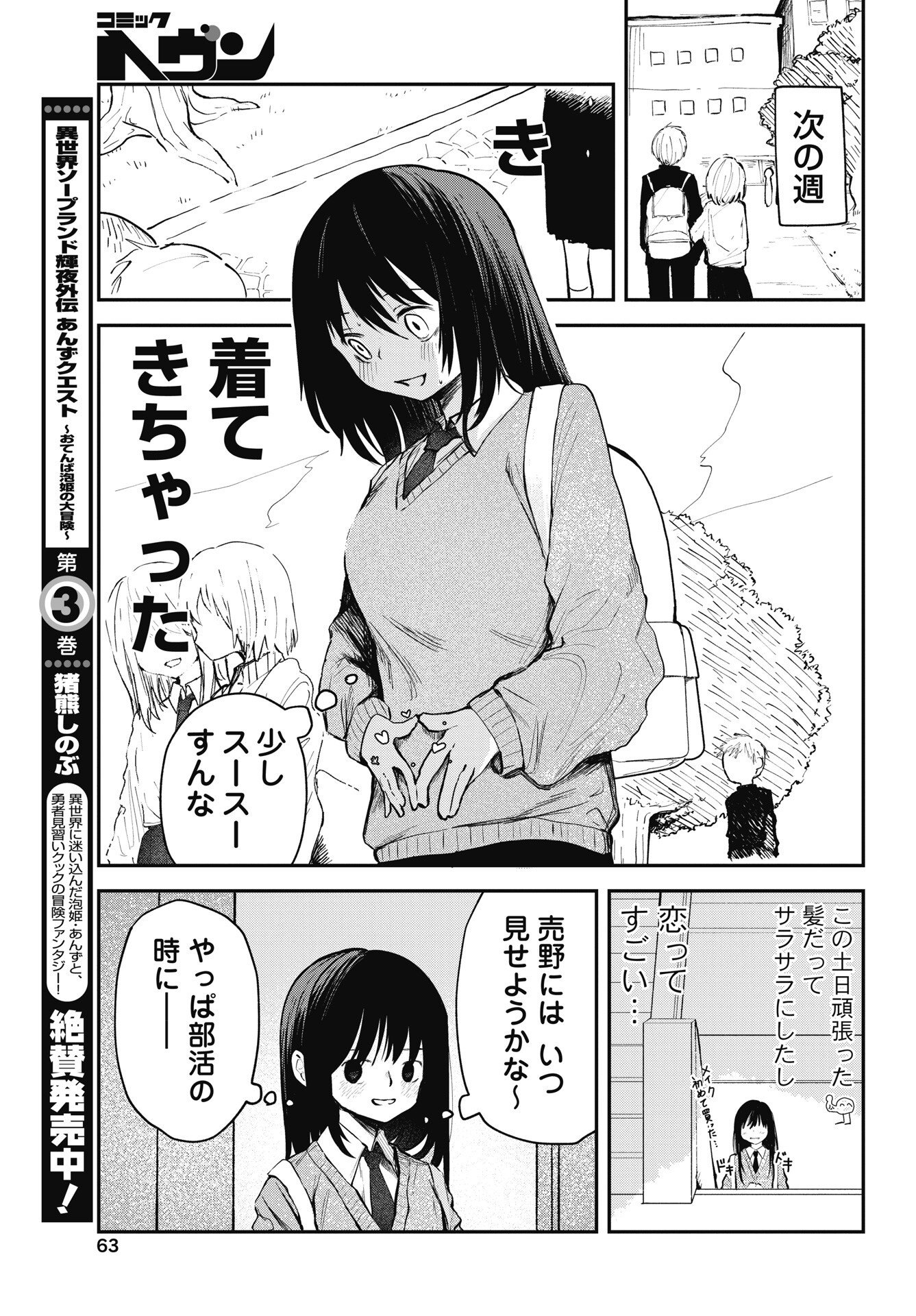 CHOROI NDA YO MOJO YAROO! Chapter 1 page 11 - nihonkuni.com
