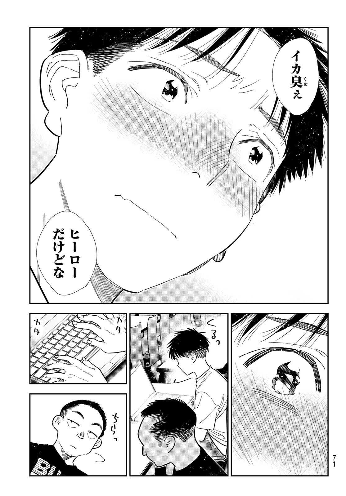 KANOJO, OKARISHIMASU - RAW Chapter 435 page 13 - nihonkuni.com