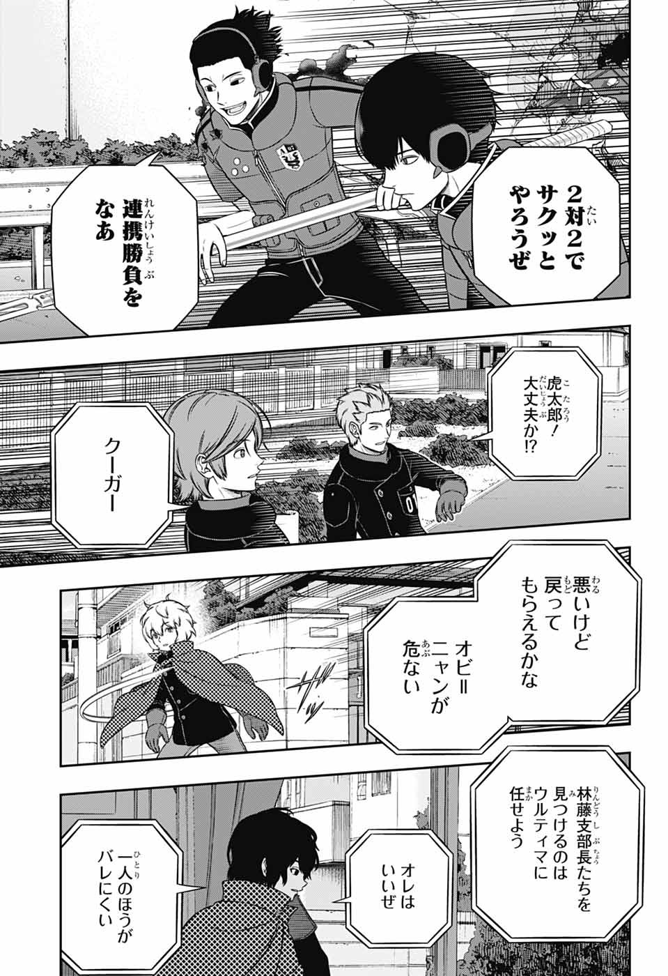 World Trigger (Manga) Chap 263 - Pic 27