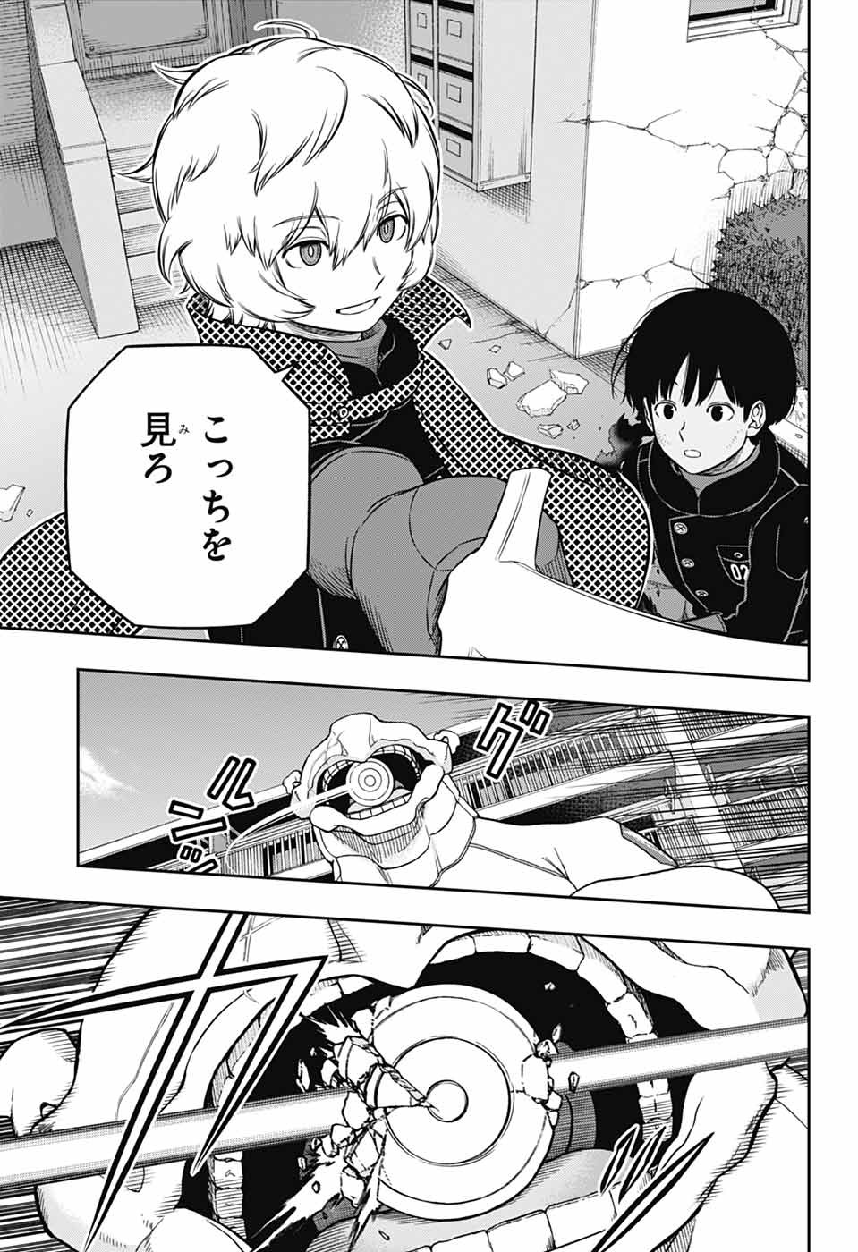 World Trigger (Manga) Chap 263 - Pic 33