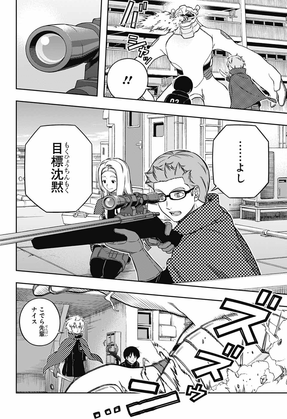 World Trigger (Manga) Chap 263 - Pic 34