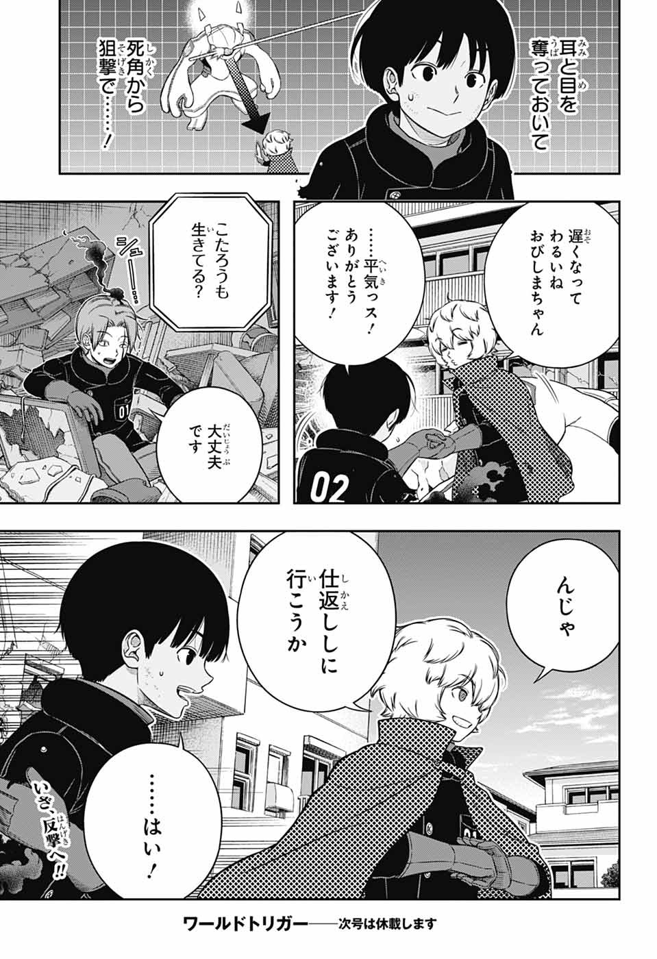 World Trigger (Manga) Chap 263 - Pic 35