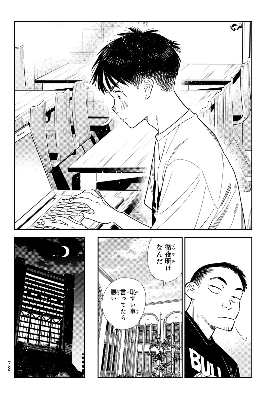KANOJO, OKARISHIMASU - RAW Chapter 435 page 14 - nihonkuni.com