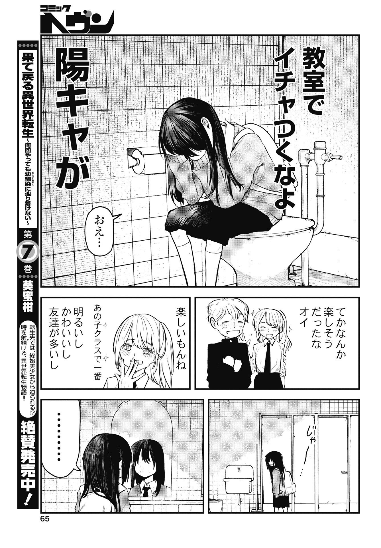CHOROI NDA YO MOJO YAROO! Chapter 1 page 13 - nihonkuni.com