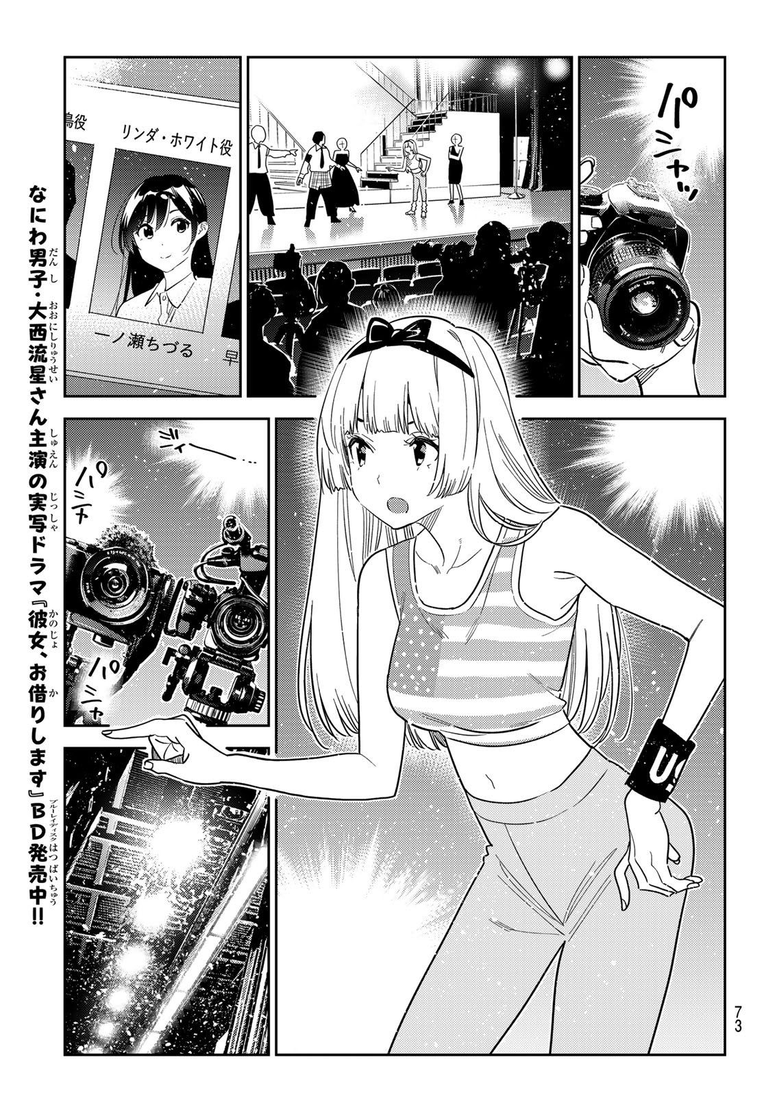 KANOJO, OKARISHIMASU - RAW Chapter 435 page 15 - nihonkuni.com