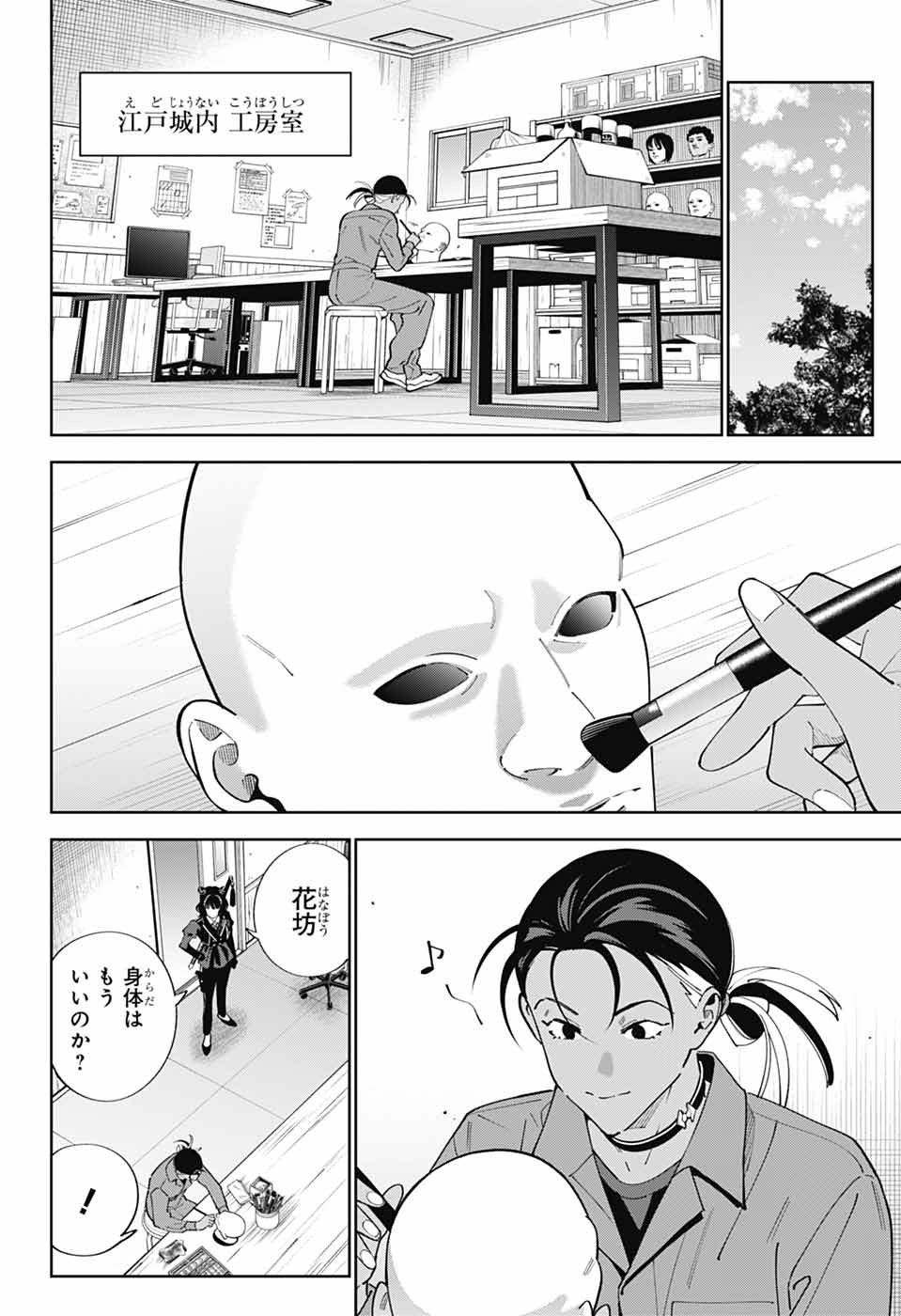 IROHA NO MON Chapter 16 page 10 - nihonkuni.com