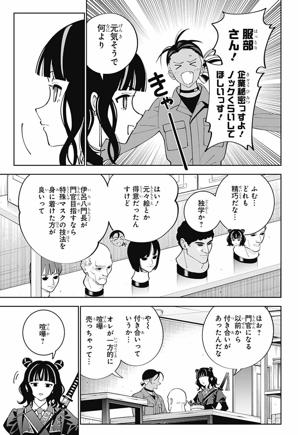 IROHA NO MON Chapter 16 page 11 - nihonkuni.com