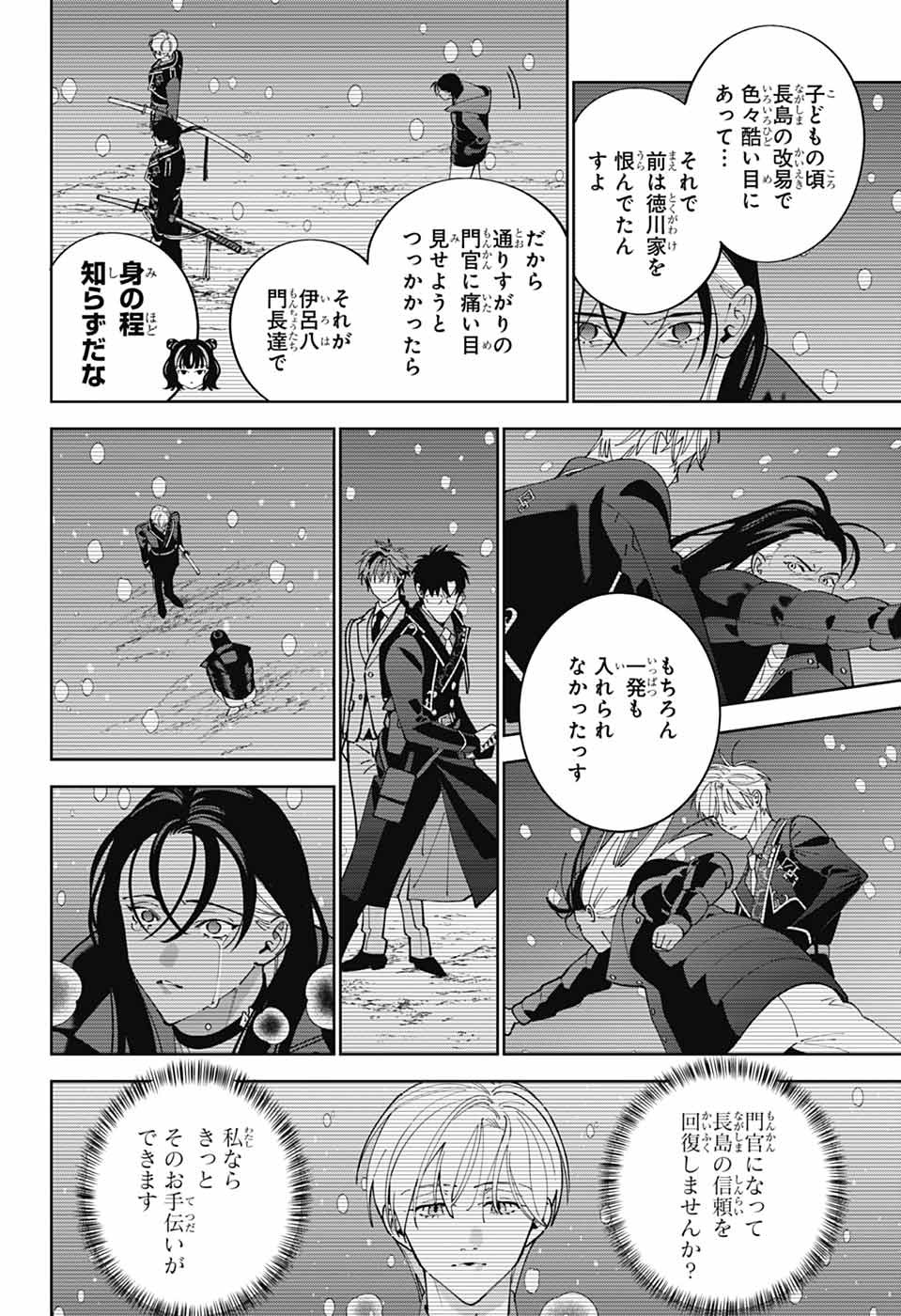 IROHA NO MON Chapter 16 page 12 - nihonkuni.com