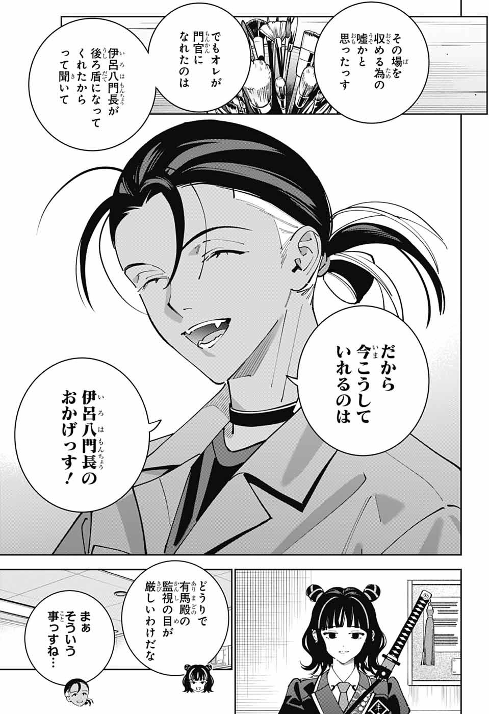IROHA NO MON Chapter 16 page 13 - nihonkuni.com