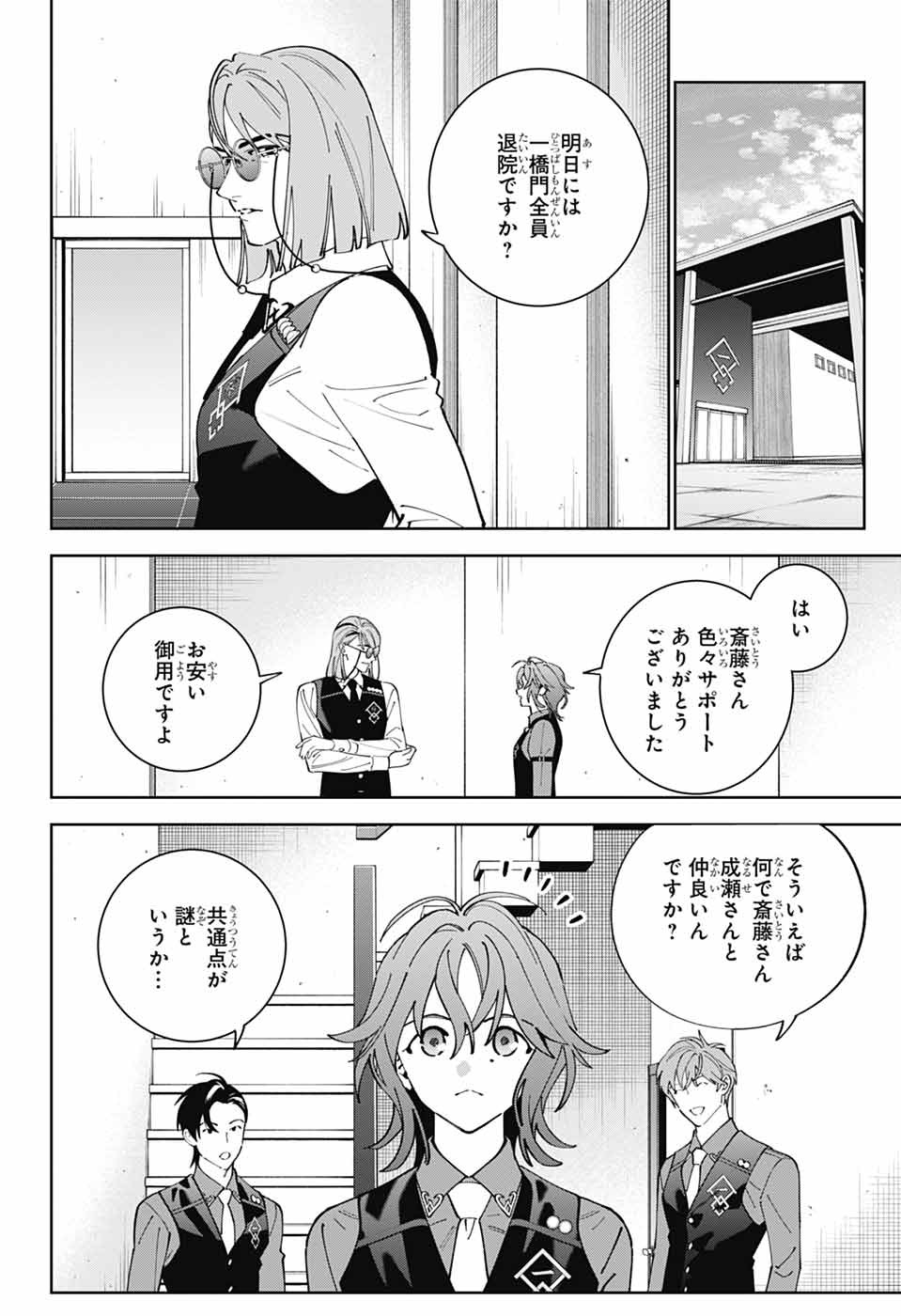 IROHA NO MON Chapter 16 page 14 - nihonkuni.com