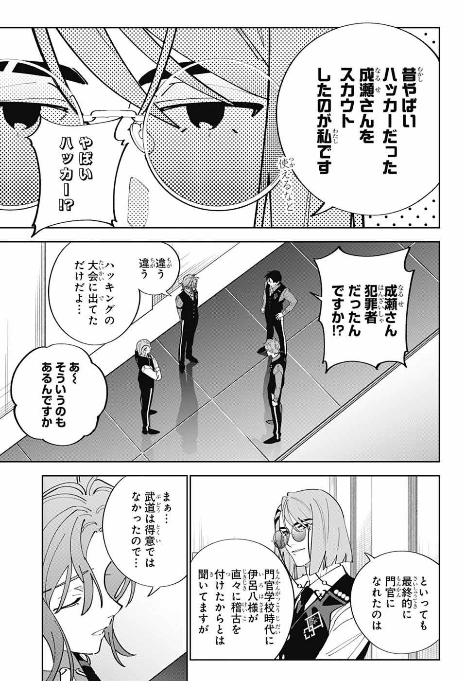 IROHA NO MON Chapter 16 page 15 - nihonkuni.com