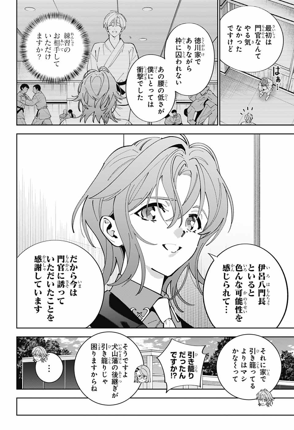 IROHA NO MON Chapter 16 page 16 - nihonkuni.com