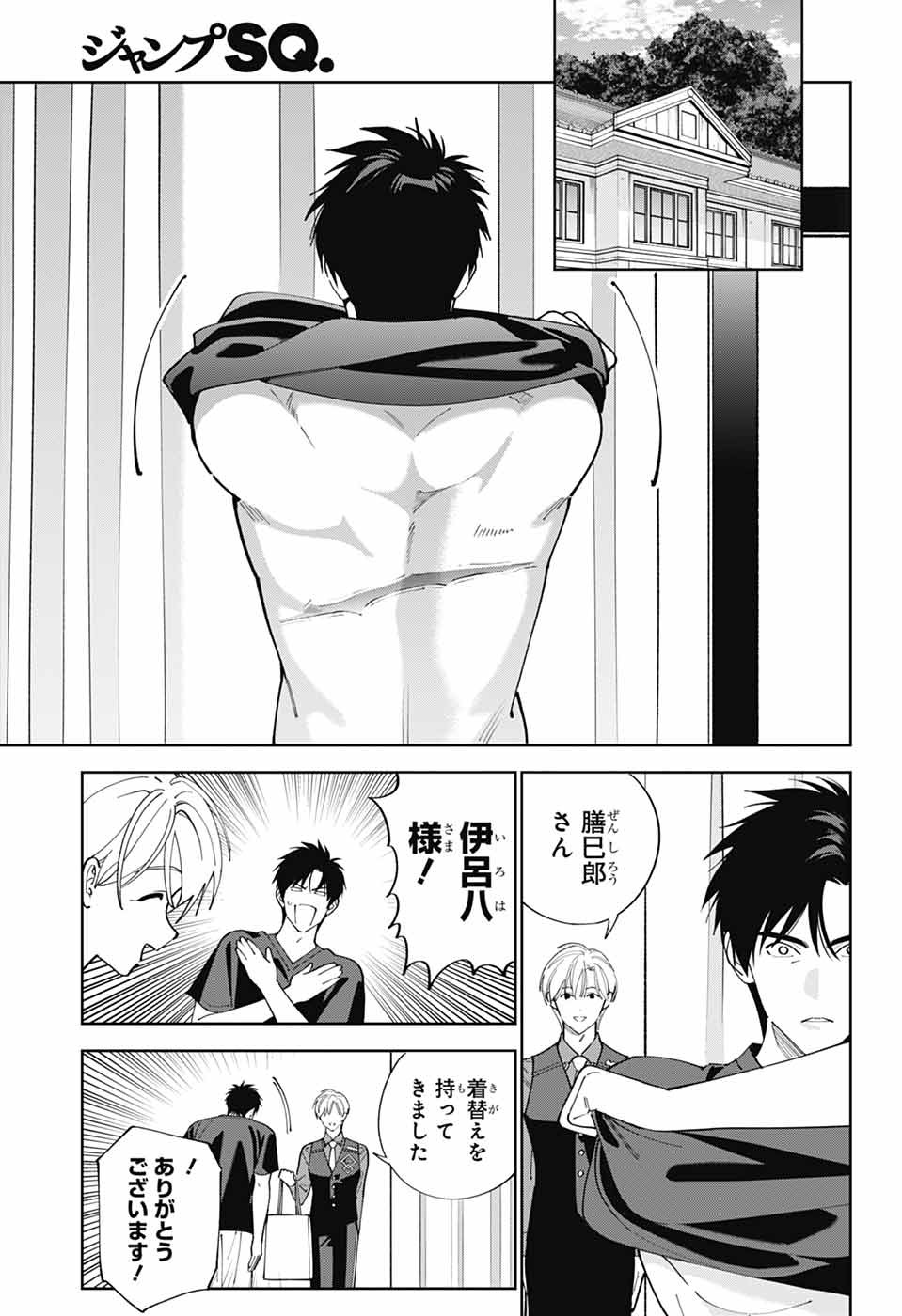 IROHA NO MON Chapter 16 page 17 - nihonkuni.com