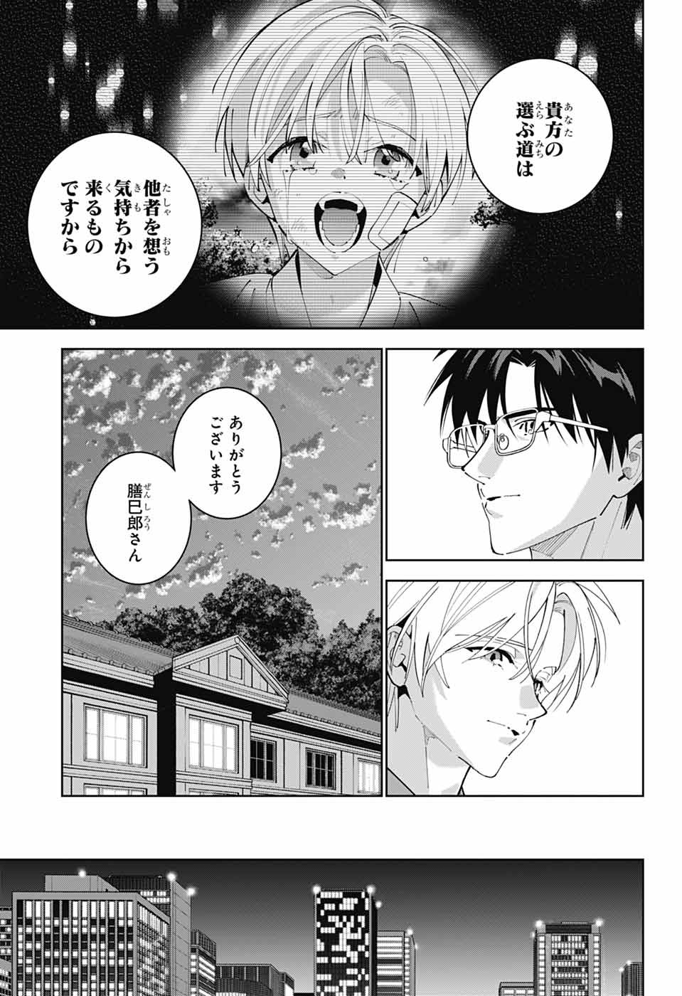 IROHA NO MON Chapter 16 page 21 - nihonkuni.com