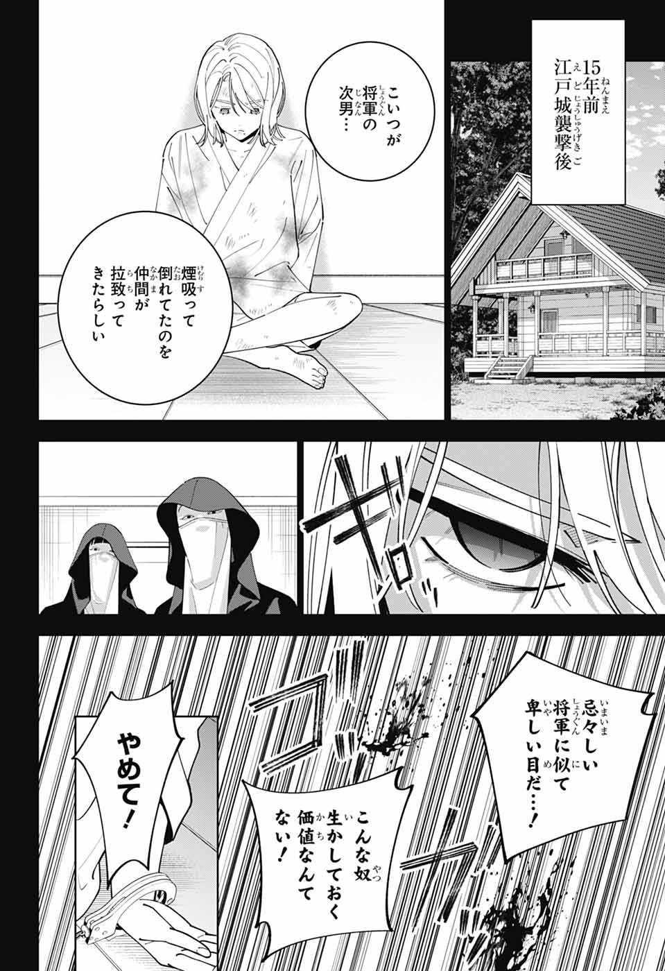 IROHA NO MON Chapter 16 page 24 - nihonkuni.com