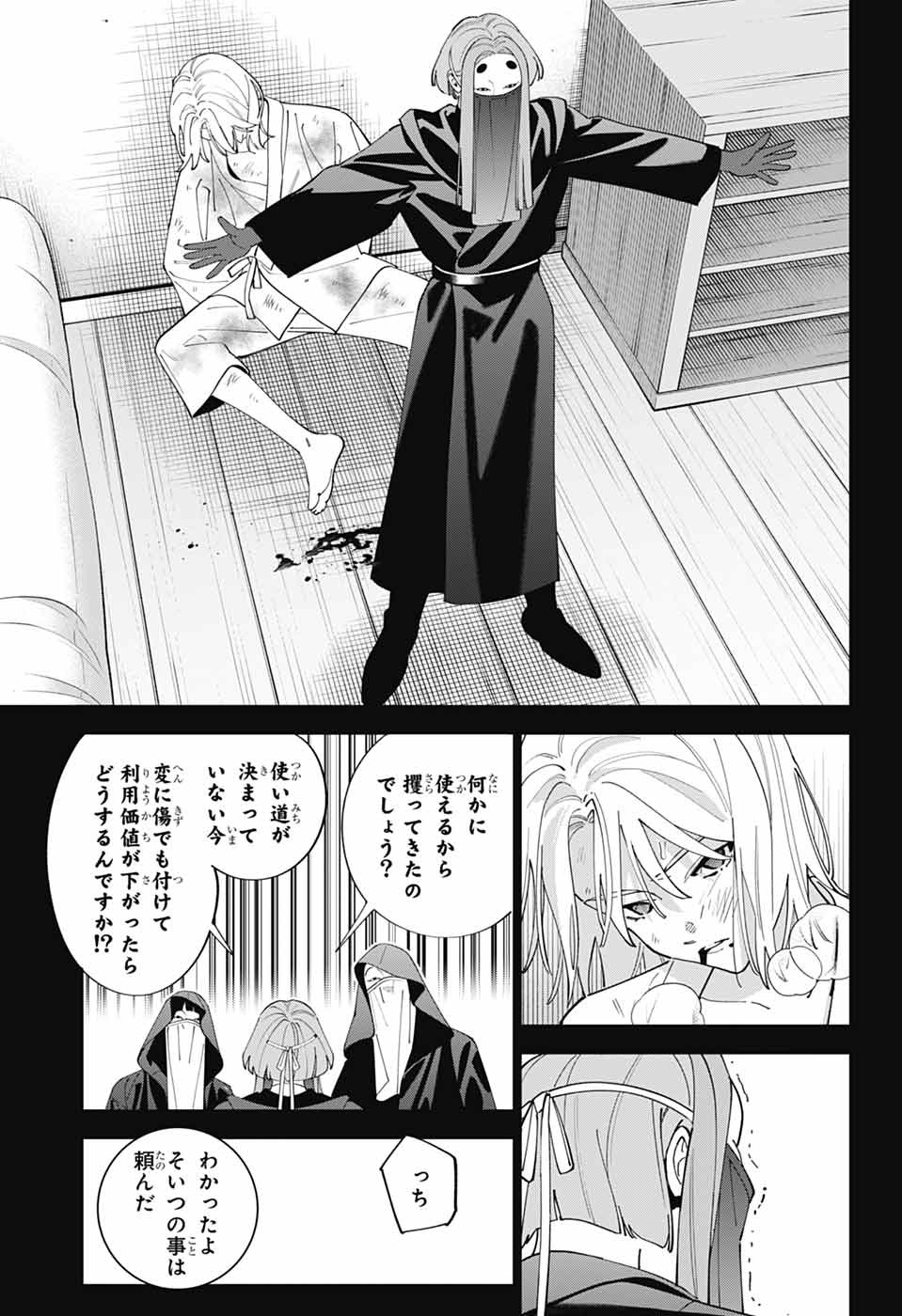 IROHA NO MON Chapter 16 page 25 - nihonkuni.com