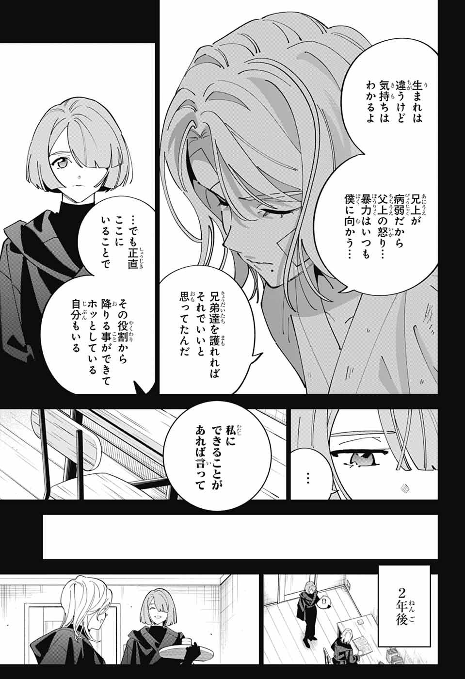 IROHA NO MON Chapter 16 page 27 - nihonkuni.com