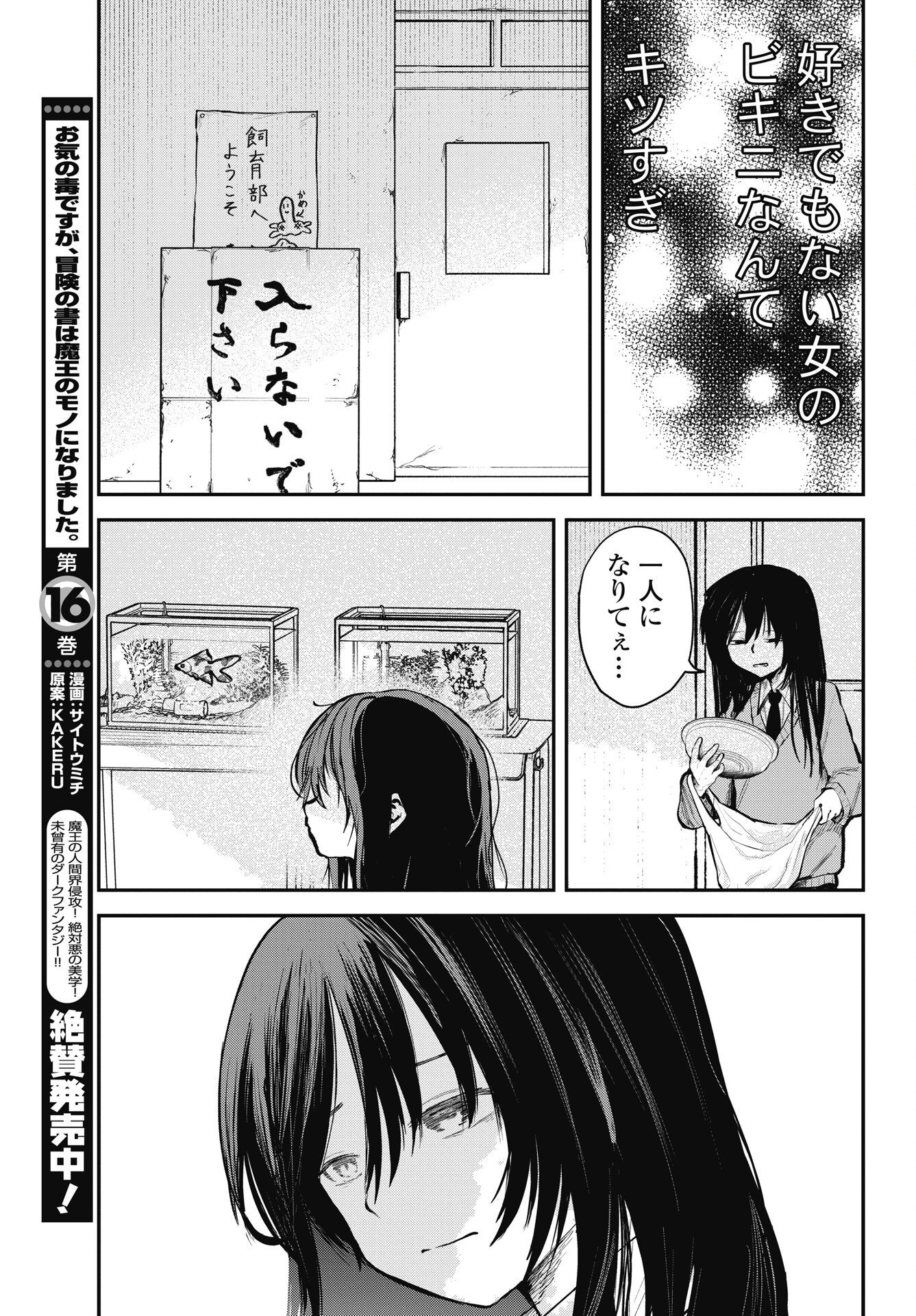 CHOROI NDA YO MOJO YAROO! Chapter 1 page 15 - nihonkuni.com