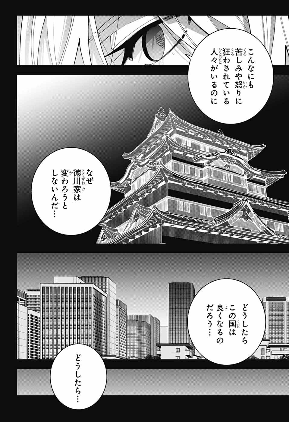 IROHA NO MON Chapter 16 page 30 - nihonkuni.com