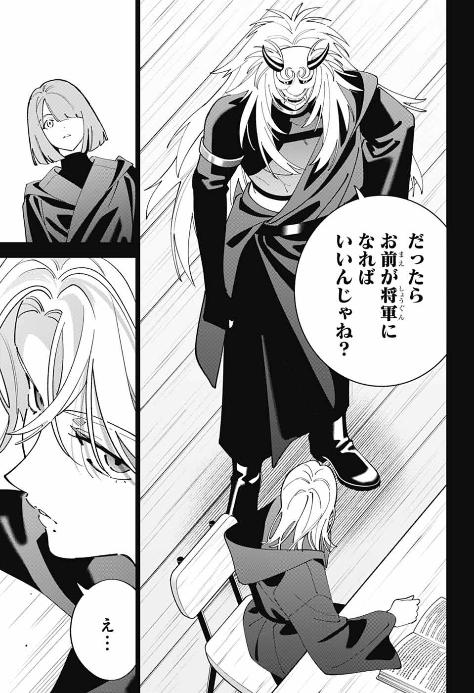IROHA NO MON Chapter 16 page 31 - nihonkuni.com