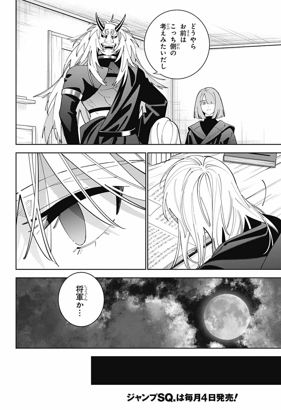 IROHA NO MON Chapter 16 page 32 - nihonkuni.com