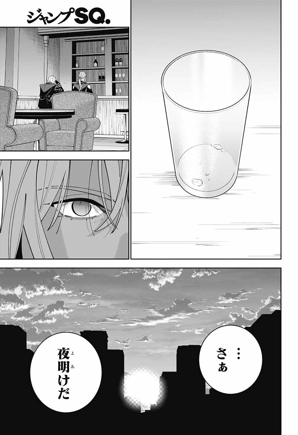IROHA NO MON Chapter 16 page 33 - nihonkuni.com