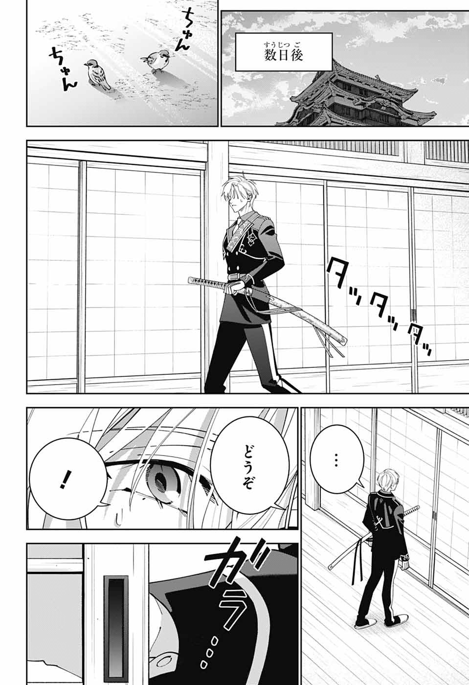 IROHA NO MON Chapter 16 page 34 - nihonkuni.com