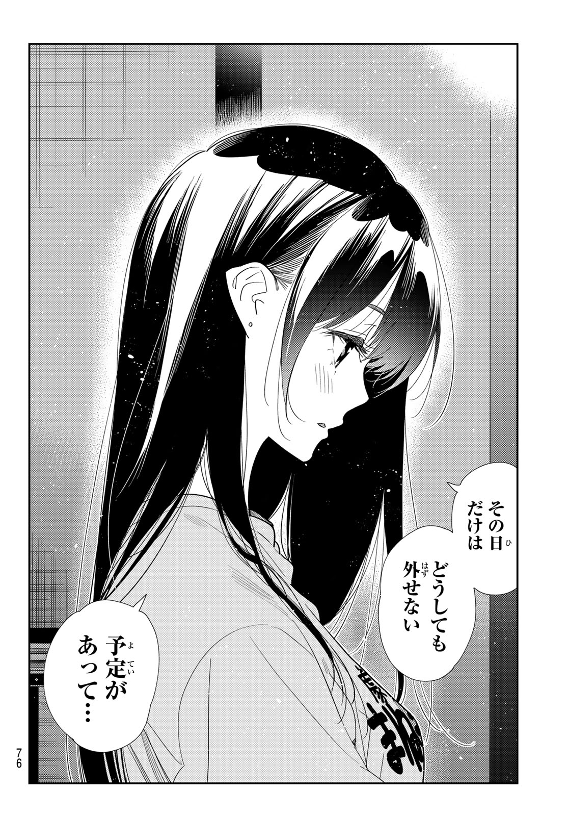 KANOJO, OKARISHIMASU - RAW Chapter 435 page 18 - nihonkuni.com