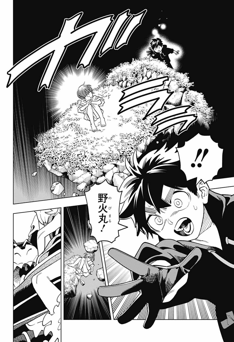 KEMONO JIHEN - RAW Chapter 112 page 3 - nihonkuni.com