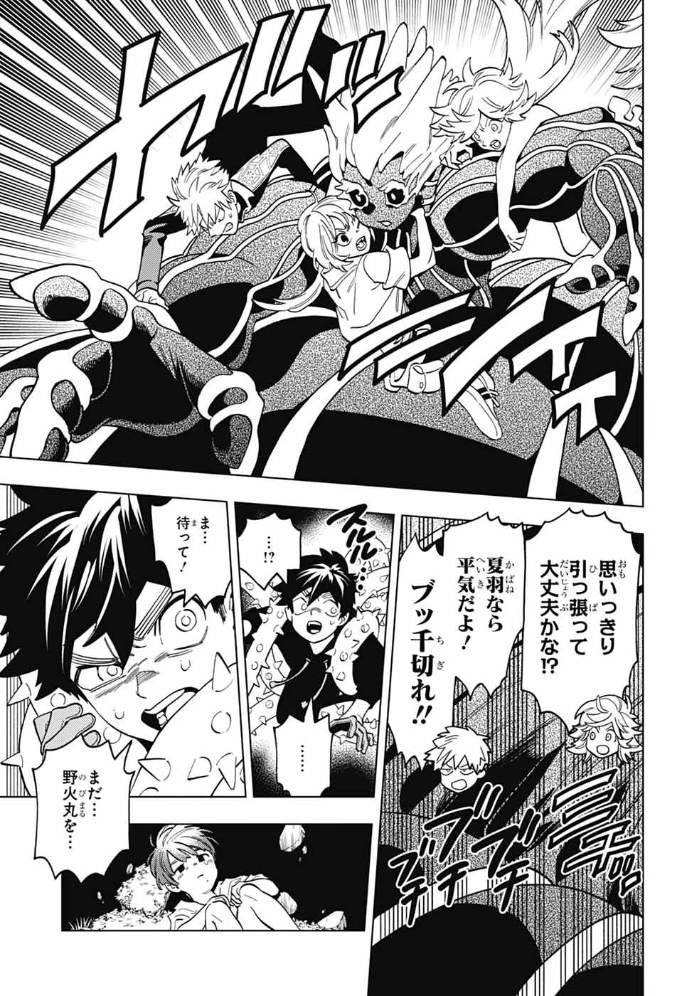 KEMONO JIHEN - RAW Chapter 112 page 4 - nihonkuni.com