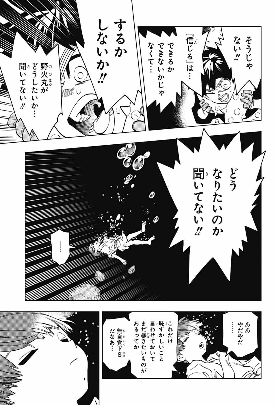 KEMONO JIHEN - RAW Chapter 112 page 6 - nihonkuni.com