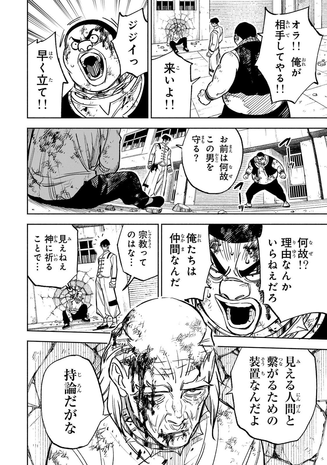 TASOGARE MACHI PRISONERS Chapter 47 page 6 - nihonkuni.com