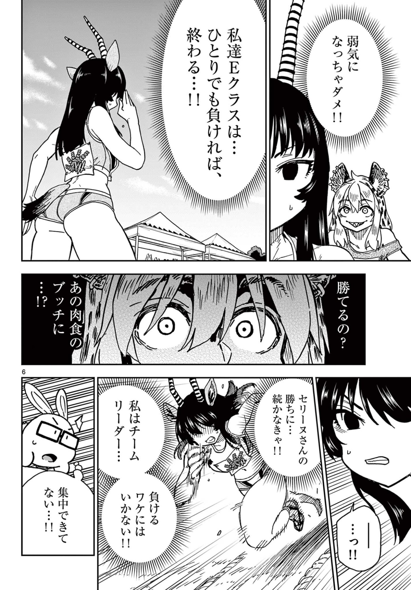 ISEKAI RIKUJOU Chapter 13 page 6 - nihonkuni.com