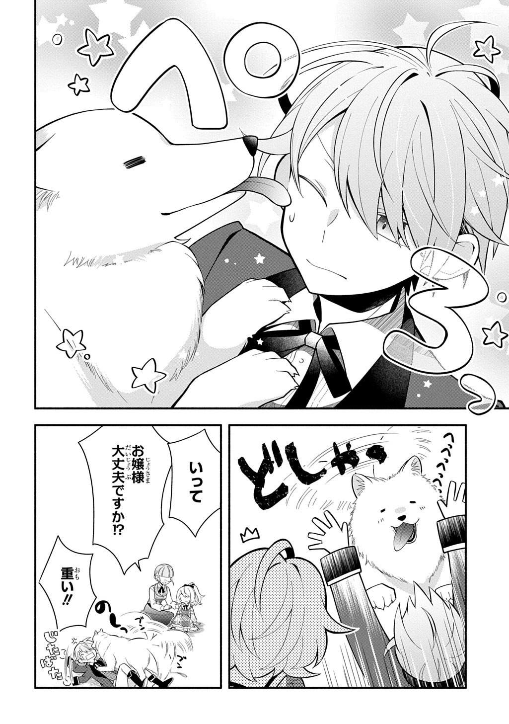AKUJO GA IKINOKORU HOUHOU ~HAKUSHAKU REIJOU NI TENSEI SHITA KEDO SHOKEI SARERU NANTE OKOTOWARI DESU Chapter 6.2 page 5 - nihonkuni.com