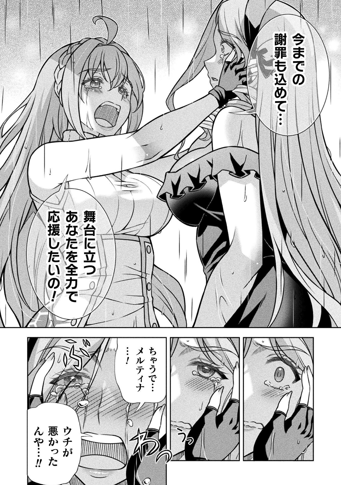 ATM OJISAN - ISEKAI DE MOTE-KI GA TOMARANAI! Chapter 21 page 6 - nihonkuni.com