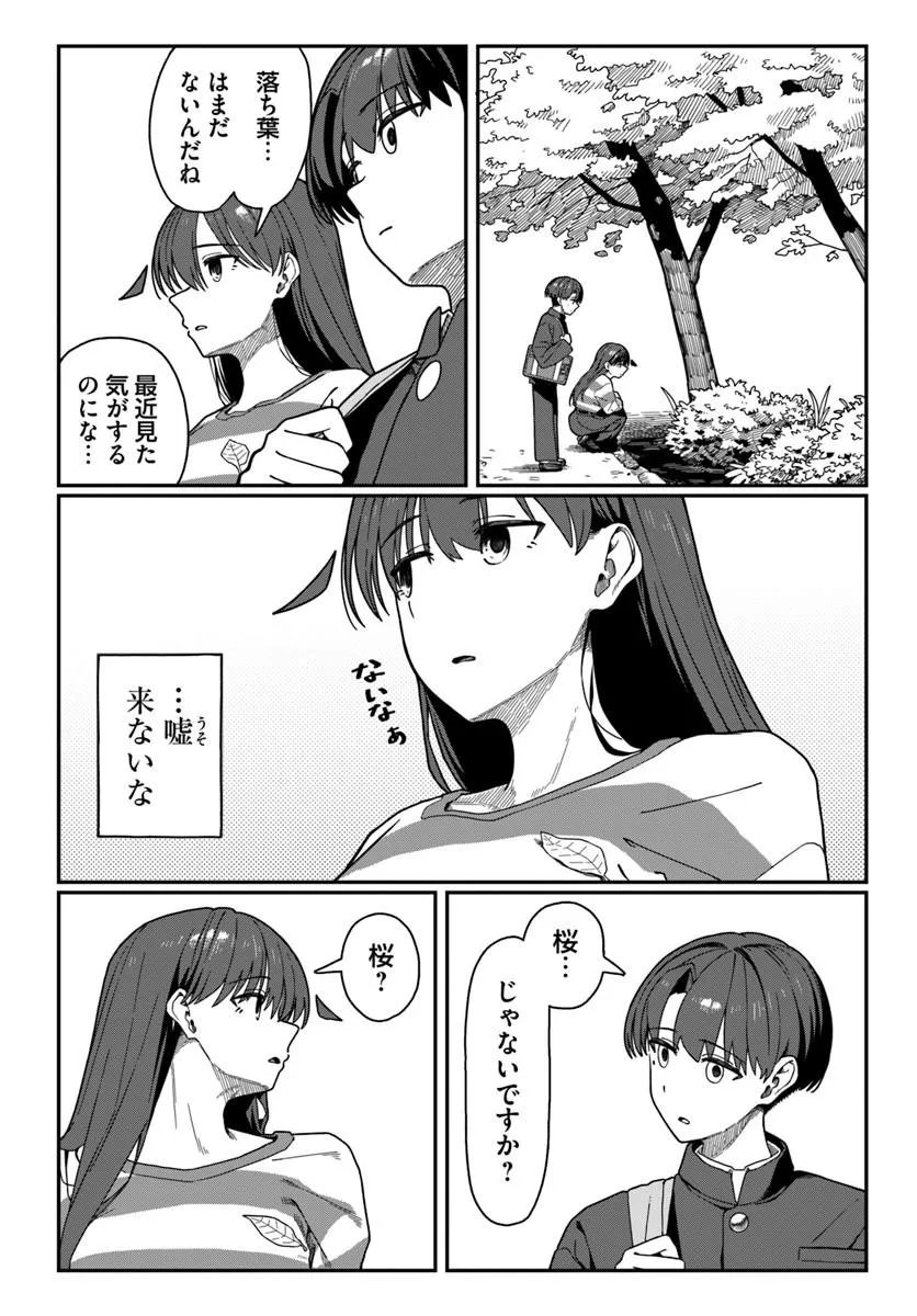 DAUNAKEI O NEESAN NI MAINICHI KASU NO USO WO NAGASHIKOMA RERU HANASHI Chapter 21 page 6 - nihonkuni.com