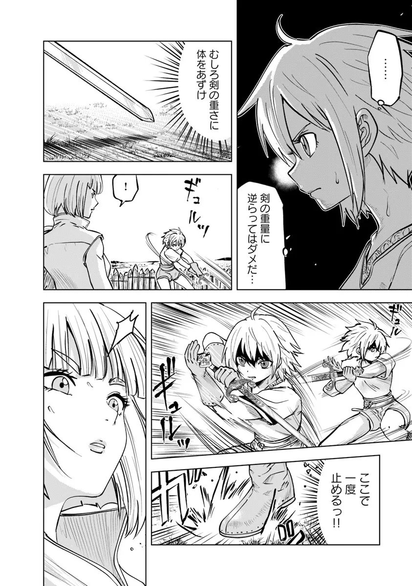 OUKOKU E TSUZUKU MICHI (MANGA) - RAW Chapter 124 - Page 6