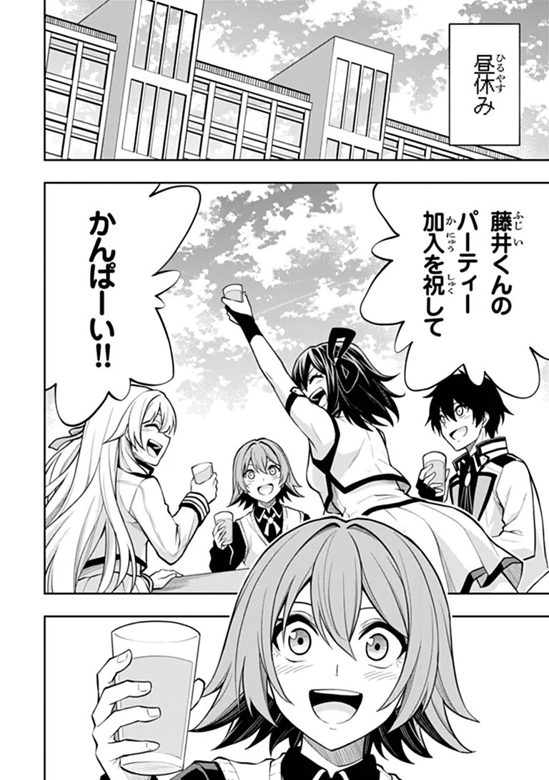 LEVEL 0 NO MUNOU TANSAKUSHA TO SAGESUMARETE MO JITSU WA SEKAI SAIKYOU DESU: TANSAKU RANKING 1-I WA NAZO NO HITO Chapter 17.1 page 6 - nihonkuni.com